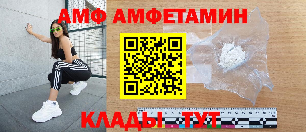 Amphetamine VHQ Артёмовский
