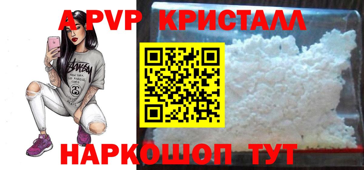 А ПВП СК КРИС  Вход с VPN  Артёмовский  A-PVP VHQ 