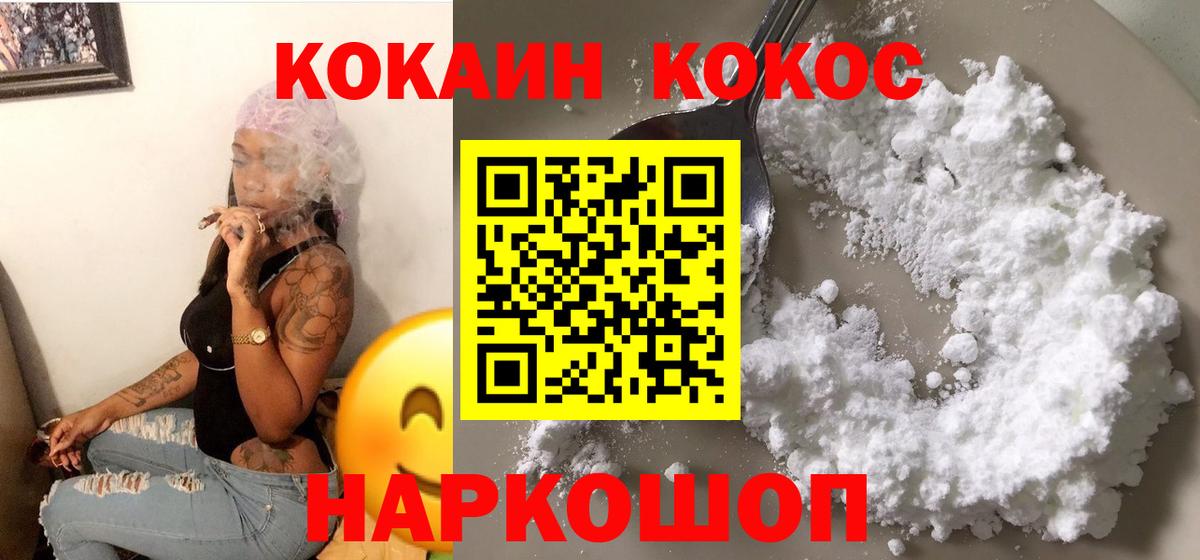 Кокаин Колумбийский Артёмовский