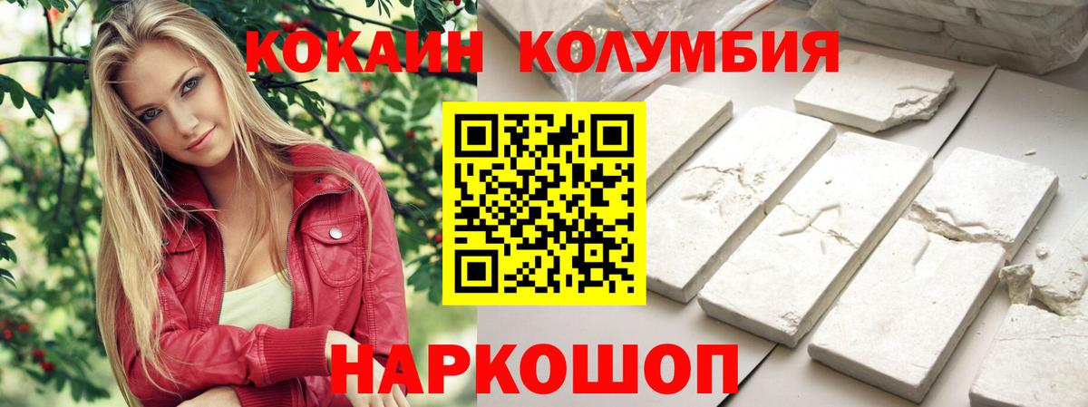 купить наркотик  КОКАИН Fish Scale  Артёмовский  Вход с VPN  Кокаин VHQ 