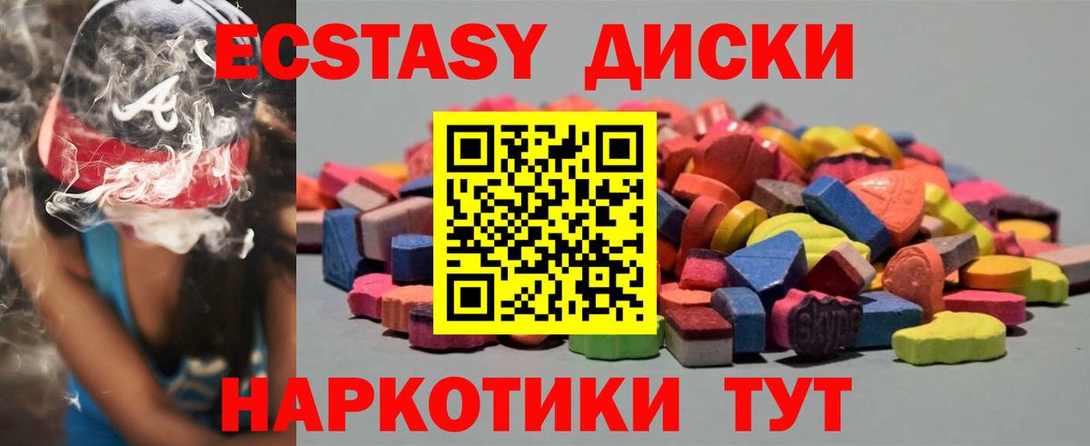 Артёмовский  Ecstasy 280мг  ЭКСТАЗИ  Вход с VPN 
