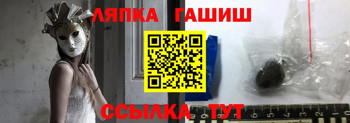 Артёмовский  ГАШИШ Ice-O-Lator  где продают наркотики  Вход с VPN 