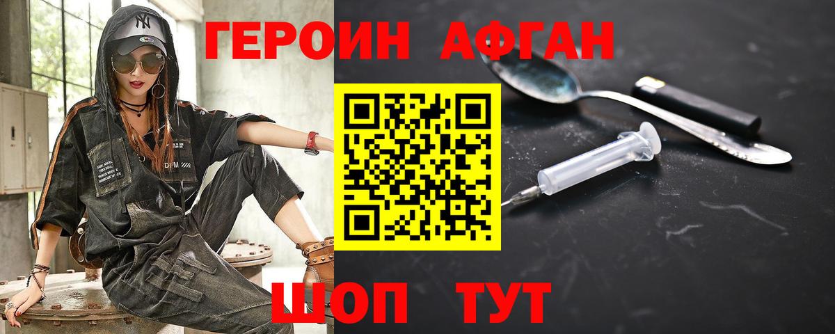 ГЕРОИН гречка Артёмовский
