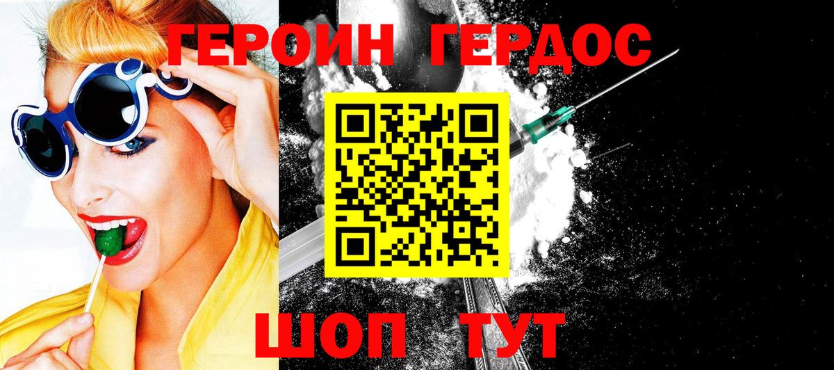 Артёмовский  Героин хмурый  Вход с VPN 