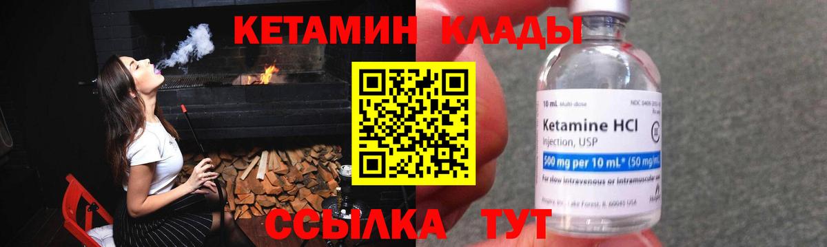 Кетамин VHQ  Вход с VPN  darknet формула  Артёмовский 