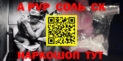 ALPHA-PVP Гудермес
