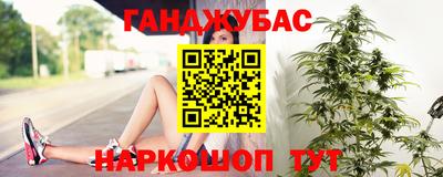 гашишное масло Гуково