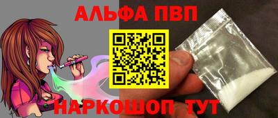 ALPHA-PVP Гудермес