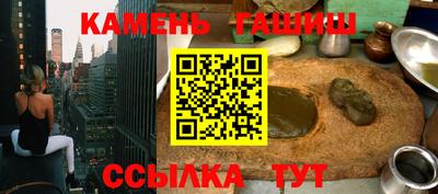 гашишное масло Гуково