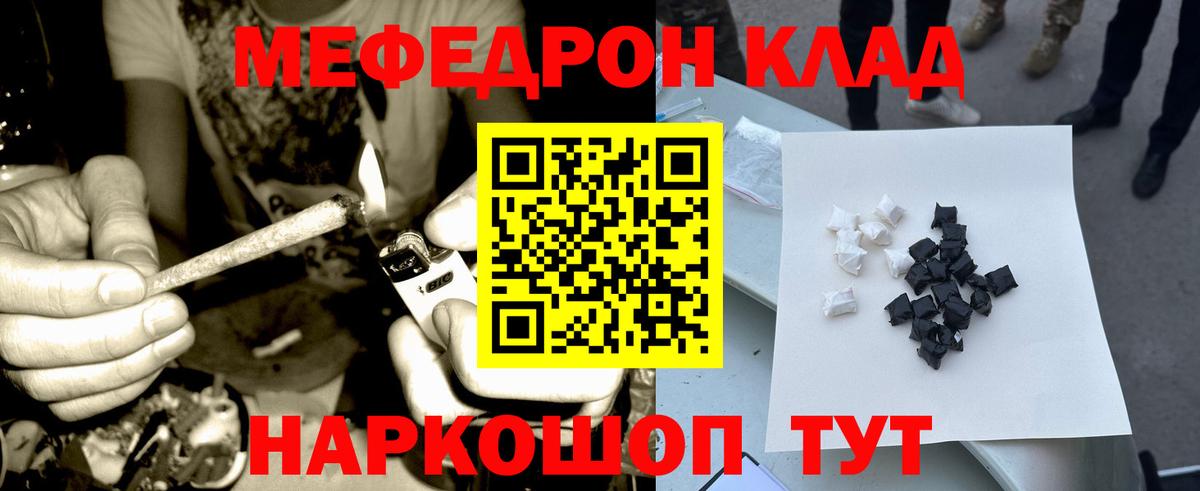 МЕФ кристаллы Артёмовский