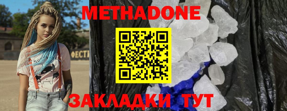 Метадон мёд  Вход с VPN  Артёмовский  МЕТАДОН VHQ 
