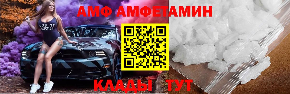 МЕТАМФЕТАМИН пудра Артёмовский
