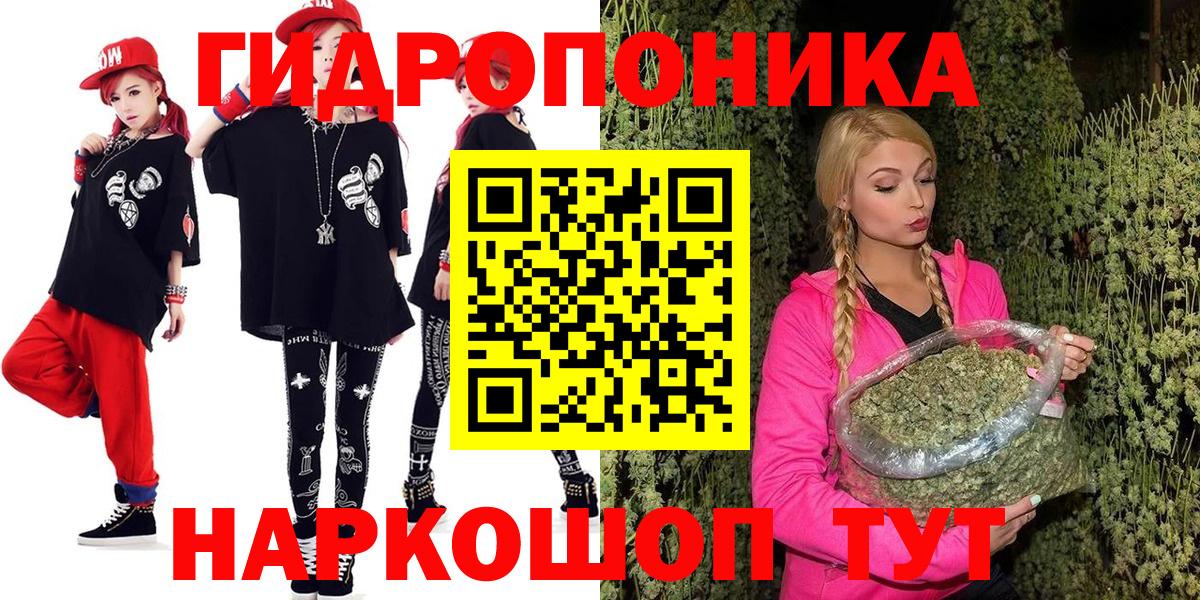 МАРИХУАНА ГИДРОПОН Артёмовский